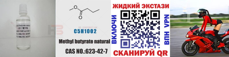 Бутират оксана  Купить где  Тюкалинск 
