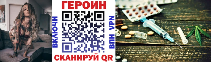 ГЕРОИН белый  Купить  Тюкалинск 