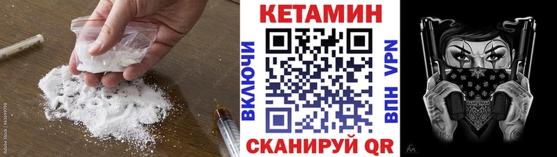 Купить Тюкалинск КЕТАМИН ketamine