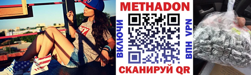 Метадон VHQ  Купить закладки  Тюкалинск 